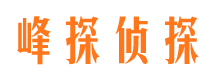 乌恰峰探私家侦探公司